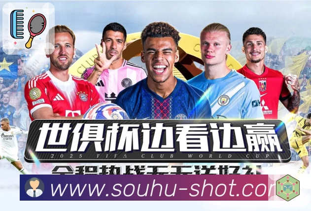 <strong>搜狐体育</strong>App 二维码入口赛程提醒