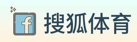 搜狐体育 logo